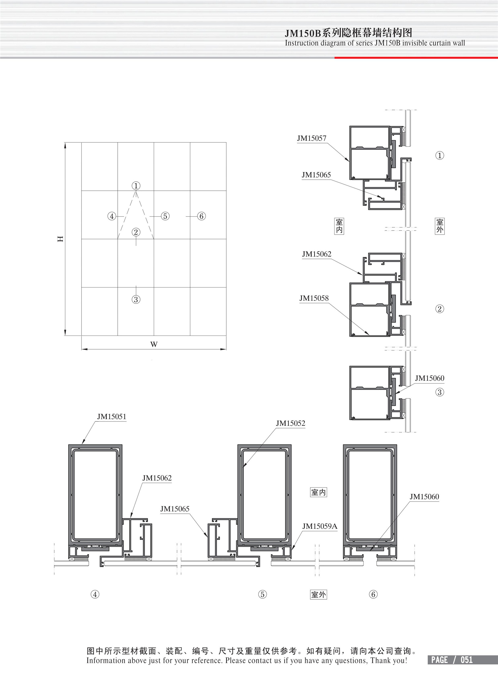 Structural drawing of JM150B series concealed frame curtain wall