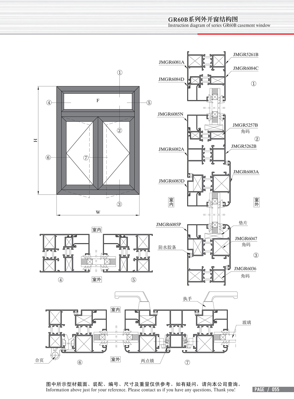 Schéma de structure de la fenêtre à battant ouvert vers l’extérieur de la série GR60B