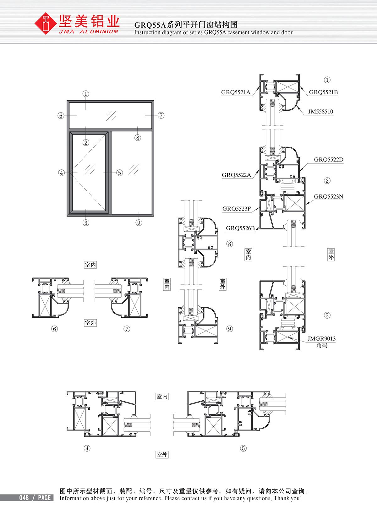 Schéma de structure de la porte & fenêtre à battant de la série GRQ55A