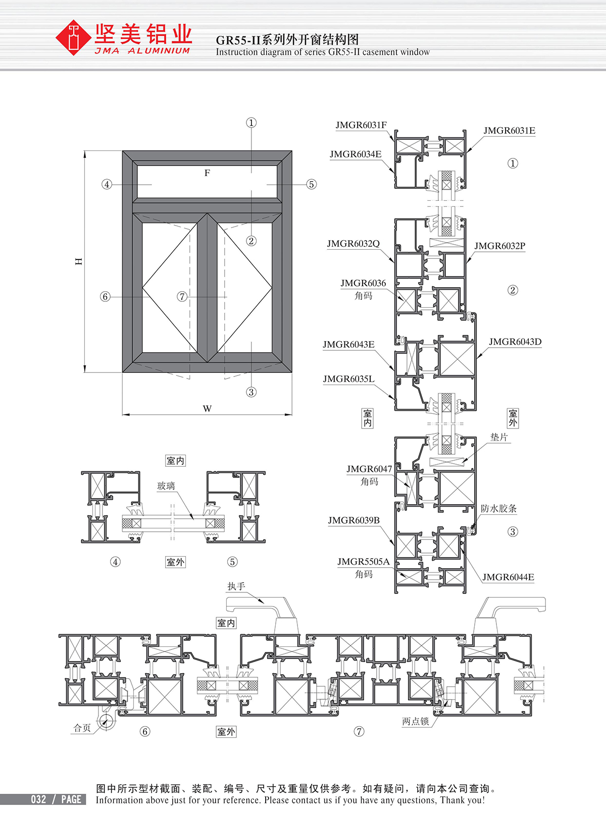 Schéma de structure de la fenêtre à battant ouvert vers l’extérieur de la série GR55-Ⅱ