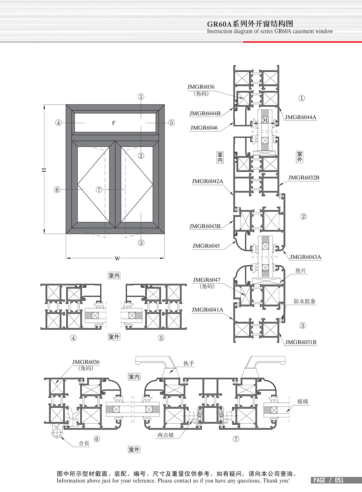 Schéma de structure de la fenêtre à battant ouvert vers l’extérieur de la série GR60A