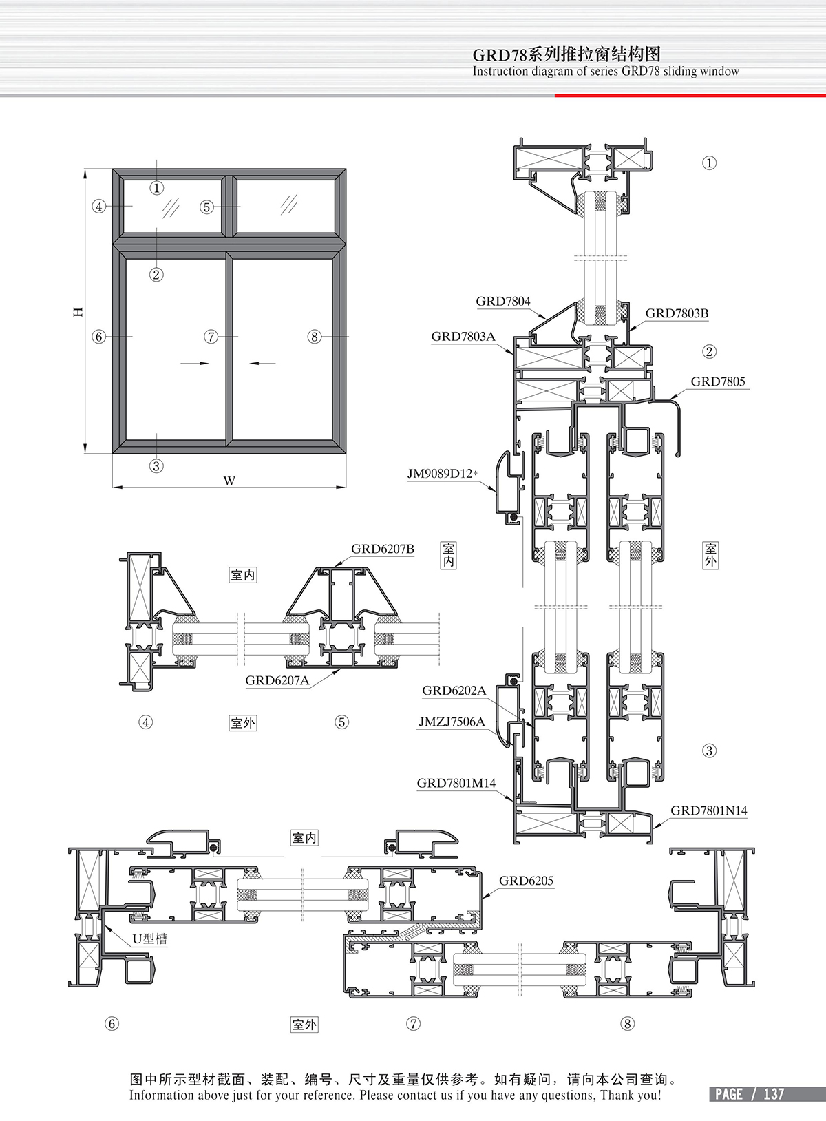 ＧＲＤ７８断熱シリーズプッシュプル窓構造図